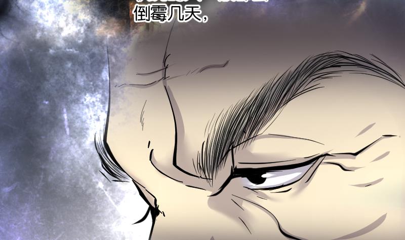 《剃头匠》漫画最新章节第280话 正式劫运 1免费下拉式在线观看章节第【97】张图片