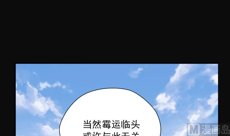 《剃头匠》漫画最新章节第280话 正式劫运 1免费下拉式在线观看章节第【99】张图片