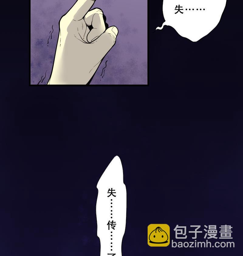 《剃头匠》漫画最新章节第29话 白日寿 4免费下拉式在线观看章节第【15】张图片