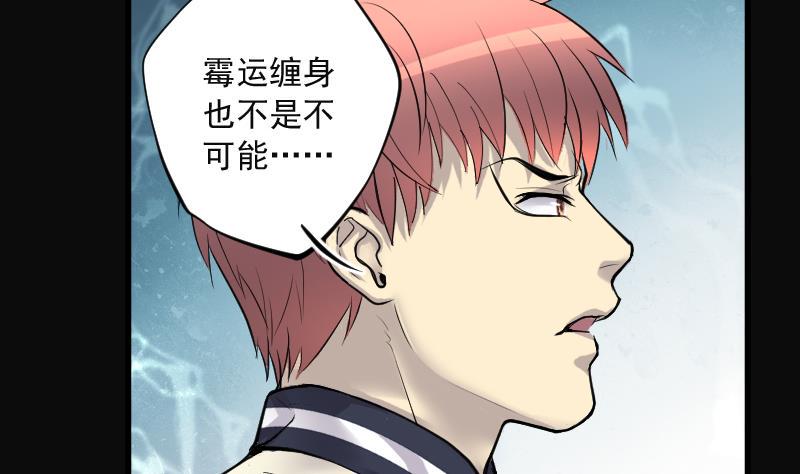 《剃头匠》漫画最新章节第281话 正式劫运 2免费下拉式在线观看章节第【13】张图片