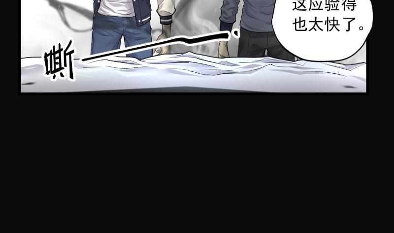 《剃头匠》漫画最新章节第281话 正式劫运 2免费下拉式在线观看章节第【37】张图片