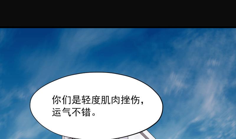 《剃头匠》漫画最新章节第281话 正式劫运 2免费下拉式在线观看章节第【38】张图片