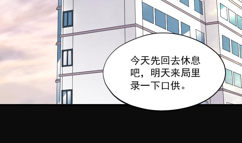 《剃头匠》漫画最新章节第281话 正式劫运 2免费下拉式在线观看章节第【40】张图片