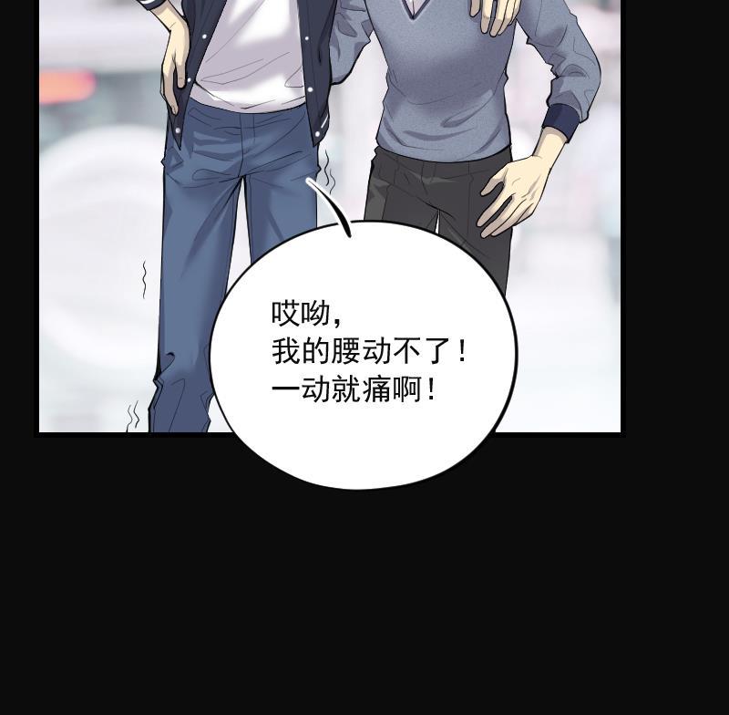 《剃头匠》漫画最新章节第281话 正式劫运 2免费下拉式在线观看章节第【43】张图片