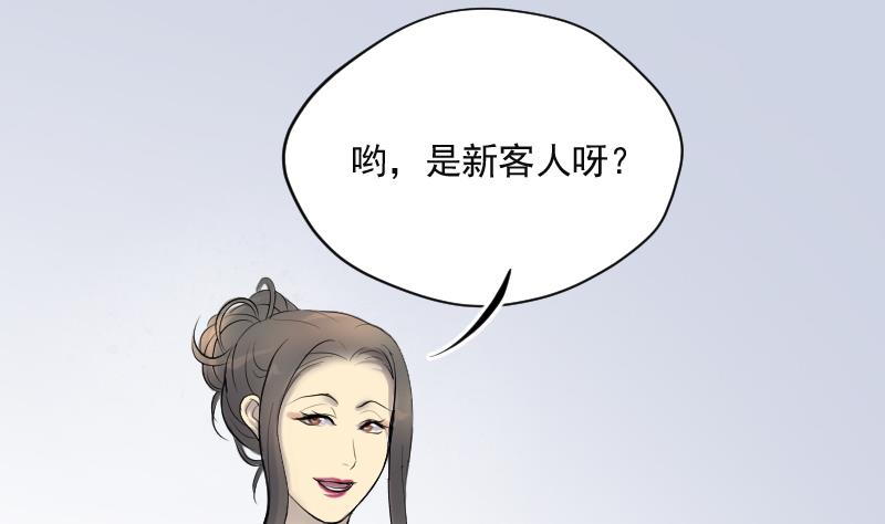 《剃头匠》漫画最新章节第281话 正式劫运 2免费下拉式在线观看章节第【53】张图片