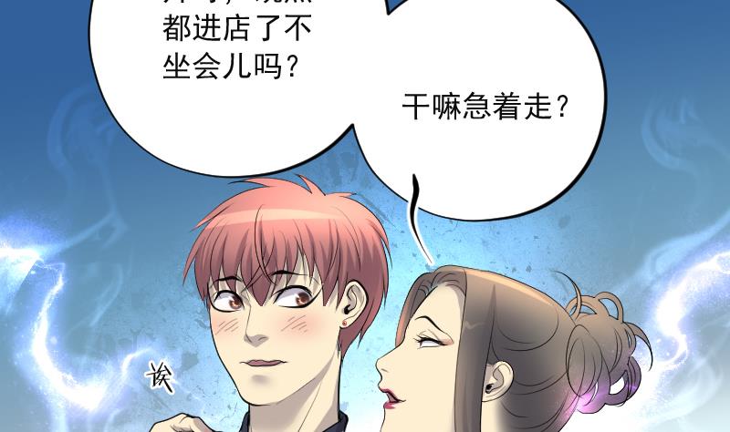 《剃头匠》漫画最新章节第281话 正式劫运 2免费下拉式在线观看章节第【64】张图片