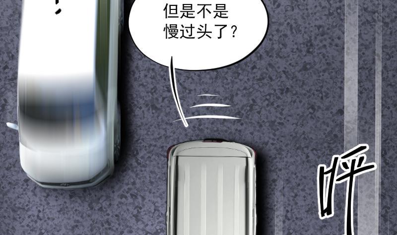 《剃头匠》漫画最新章节第281话 正式劫运 2免费下拉式在线观看章节第【7】张图片