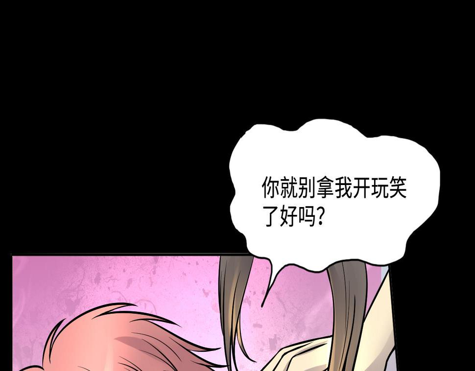 《剃头匠》漫画最新章节第282话 正式劫运 3免费下拉式在线观看章节第【16】张图片