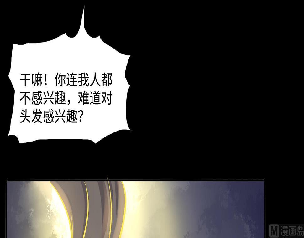 《剃头匠》漫画最新章节第282话 正式劫运 3免费下拉式在线观看章节第【24】张图片