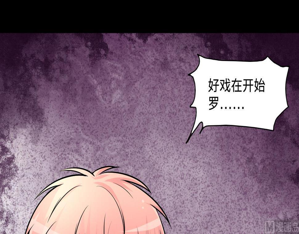 《剃头匠》漫画最新章节第282话 正式劫运 3免费下拉式在线观看章节第【48】张图片