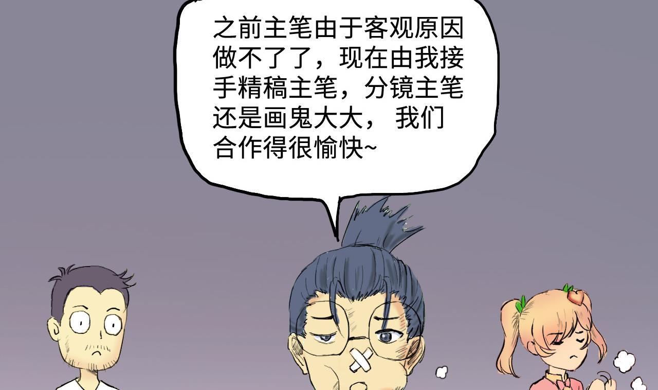 《剃头匠》漫画最新章节第282话 正式劫运 3免费下拉式在线观看章节第【65】张图片