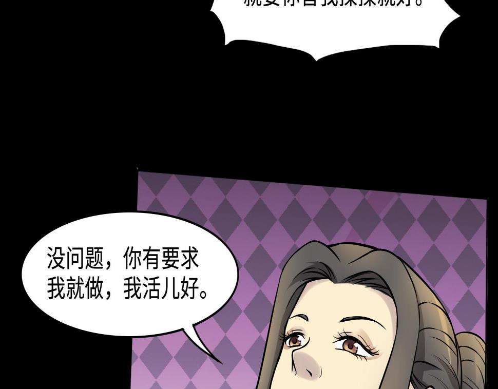 《剃头匠》漫画最新章节第282话 正式劫运 3免费下拉式在线观看章节第【8】张图片