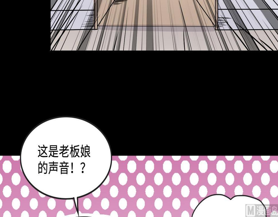 《剃头匠》漫画最新章节第283话 正式劫运 4免费下拉式在线观看章节第【12】张图片