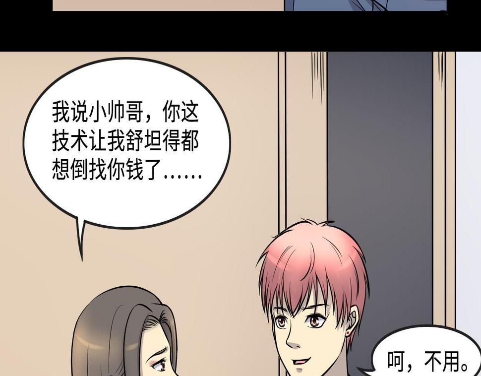 《剃头匠》漫画最新章节第283话 正式劫运 4免费下拉式在线观看章节第【16】张图片