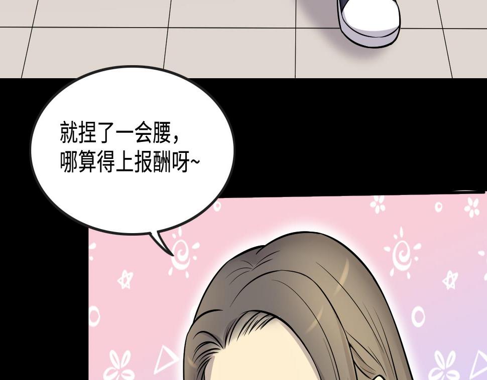 《剃头匠》漫画最新章节第283话 正式劫运 4免费下拉式在线观看章节第【20】张图片