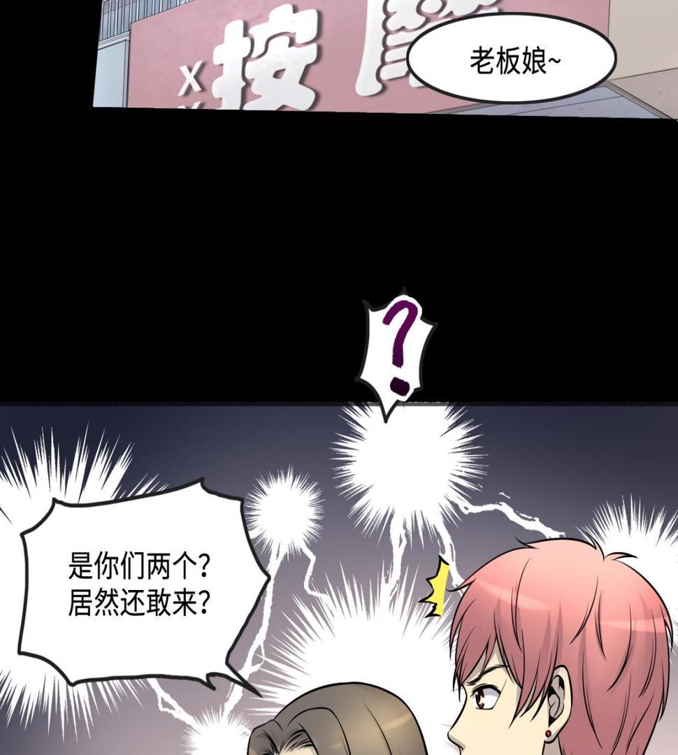 《剃头匠》漫画最新章节第283话 正式劫运 4免费下拉式在线观看章节第【23】张图片