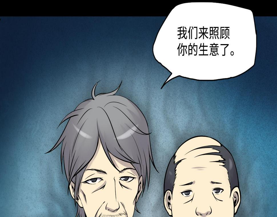 《剃头匠》漫画最新章节第283话 正式劫运 4免费下拉式在线观看章节第【25】张图片