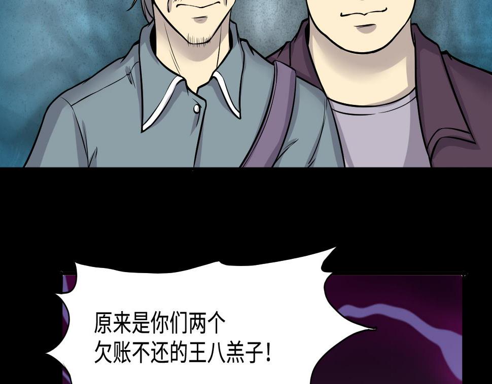 《剃头匠》漫画最新章节第283话 正式劫运 4免费下拉式在线观看章节第【26】张图片