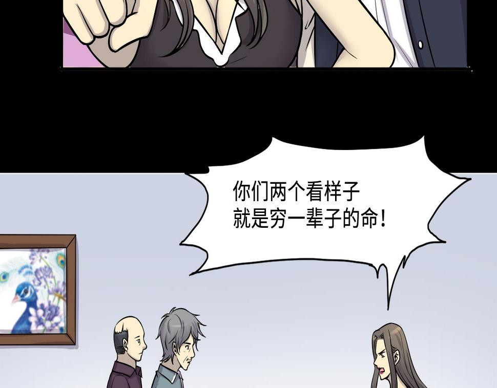 《剃头匠》漫画最新章节第283话 正式劫运 4免费下拉式在线观看章节第【28】张图片