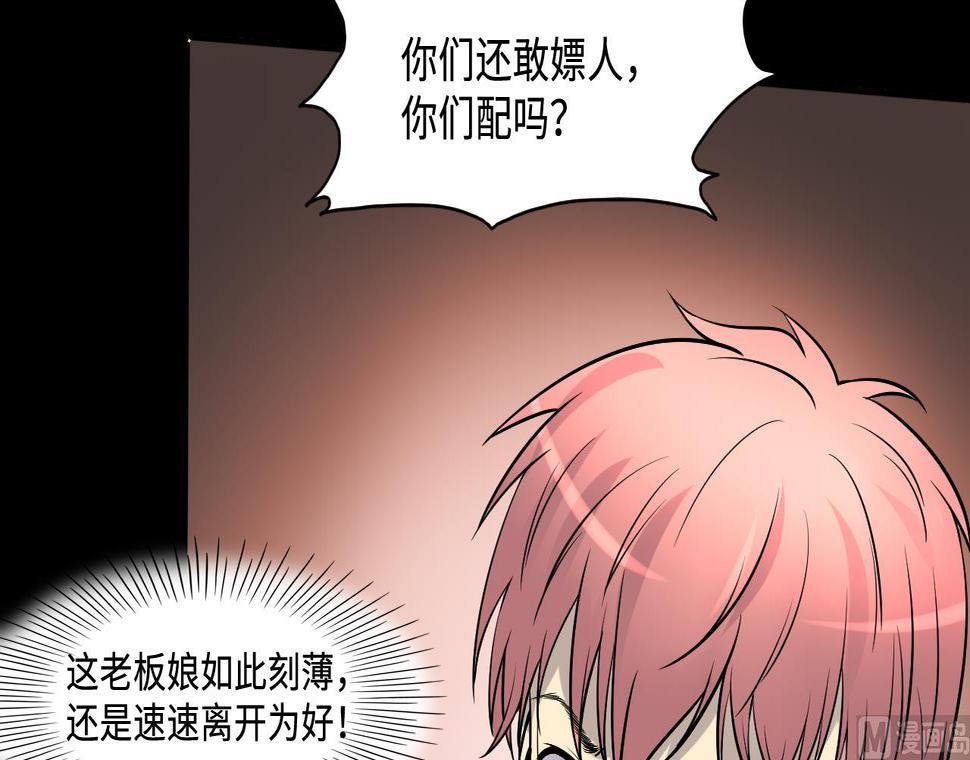 《剃头匠》漫画最新章节第283话 正式劫运 4免费下拉式在线观看章节第【30】张图片