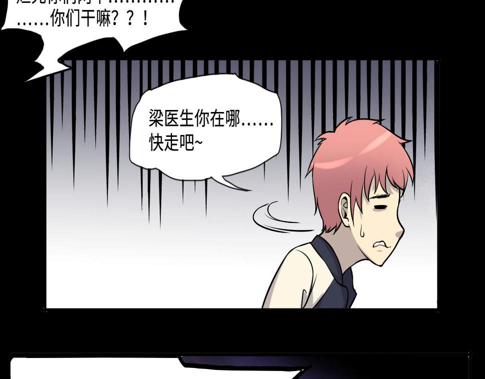 《剃头匠》漫画最新章节第283话 正式劫运 4免费下拉式在线观看章节第【32】张图片