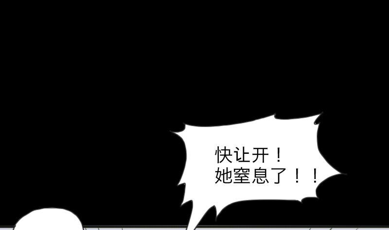 《剃头匠》漫画最新章节第284话 正式劫运 5免费下拉式在线观看章节第【47】张图片