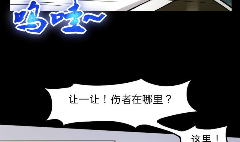 《剃头匠》漫画最新章节第285话 正式劫运 6免费下拉式在线观看章节第【23】张图片