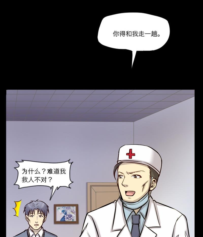 《剃头匠》漫画最新章节第285话 正式劫运 6免费下拉式在线观看章节第【29】张图片