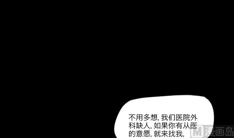 《剃头匠》漫画最新章节第285话 正式劫运 6免费下拉式在线观看章节第【36】张图片