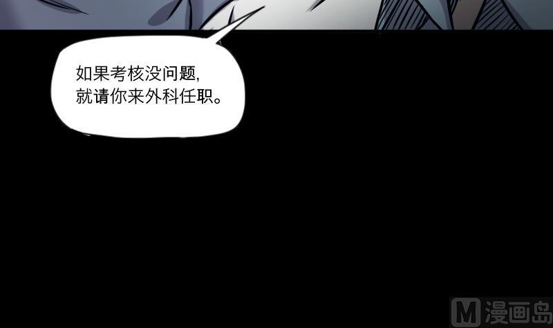 《剃头匠》漫画最新章节第285话 正式劫运 6免费下拉式在线观看章节第【39】张图片