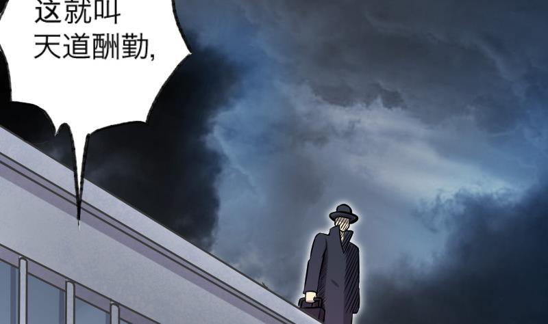 《剃头匠》漫画最新章节第285话 正式劫运 6免费下拉式在线观看章节第【52】张图片