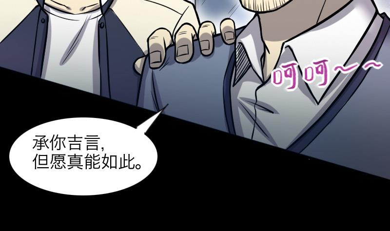 《剃头匠》漫画最新章节第285话 正式劫运 6免费下拉式在线观看章节第【55】张图片