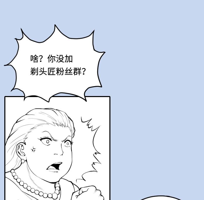 《剃头匠》漫画最新章节第286话 锤杀 1免费下拉式在线观看章节第【100】张图片