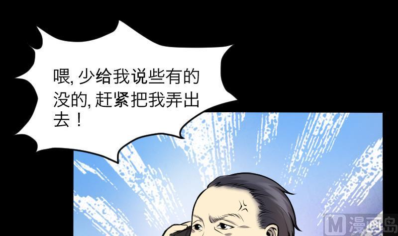 《剃头匠》漫画最新章节第286话 锤杀 1免费下拉式在线观看章节第【12】张图片