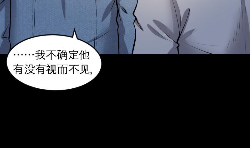 《剃头匠》漫画最新章节第286话 锤杀 1免费下拉式在线观看章节第【19】张图片