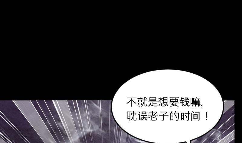 《剃头匠》漫画最新章节第286话 锤杀 1免费下拉式在线观看章节第【28】张图片