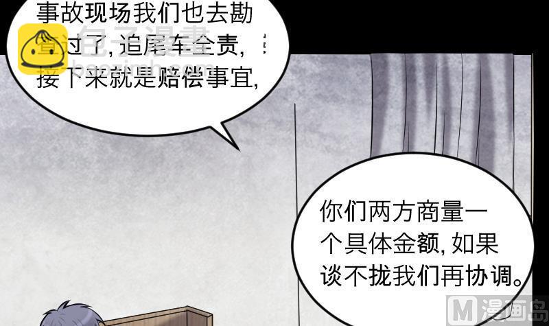 《剃头匠》漫画最新章节第286话 锤杀 1免费下拉式在线观看章节第【42】张图片