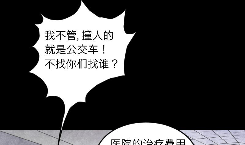 《剃头匠》漫画最新章节第286话 锤杀 1免费下拉式在线观看章节第【53】张图片