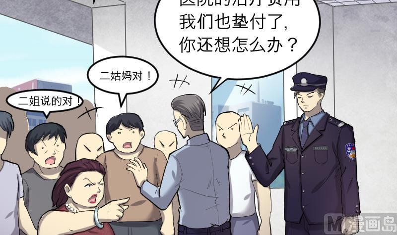 《剃头匠》漫画最新章节第286话 锤杀 1免费下拉式在线观看章节第【54】张图片