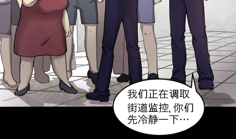 《剃头匠》漫画最新章节第286话 锤杀 1免费下拉式在线观看章节第【55】张图片