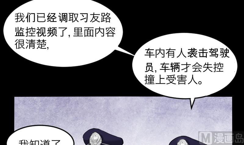 《剃头匠》漫画最新章节第286话 锤杀 1免费下拉式在线观看章节第【57】张图片