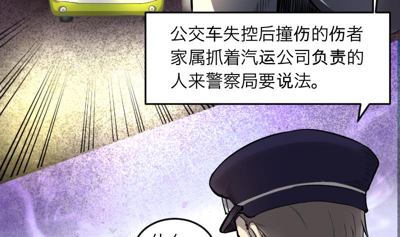 《剃头匠》漫画最新章节第286话 锤杀 1免费下拉式在线观看章节第【71】张图片