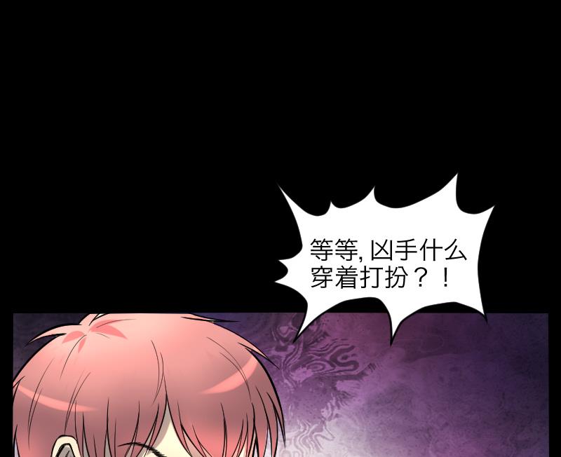 《剃头匠》漫画最新章节第286话 锤杀 1免费下拉式在线观看章节第【73】张图片