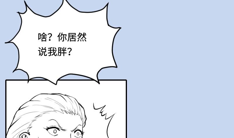 《剃头匠》漫画最新章节第286话 锤杀 1免费下拉式在线观看章节第【80】张图片