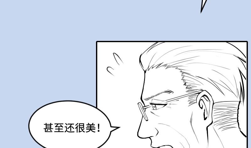 《剃头匠》漫画最新章节第286话 锤杀 1免费下拉式在线观看章节第【82】张图片