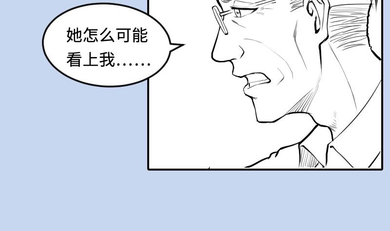 《剃头匠》漫画最新章节第286话 锤杀 1免费下拉式在线观看章节第【88】张图片