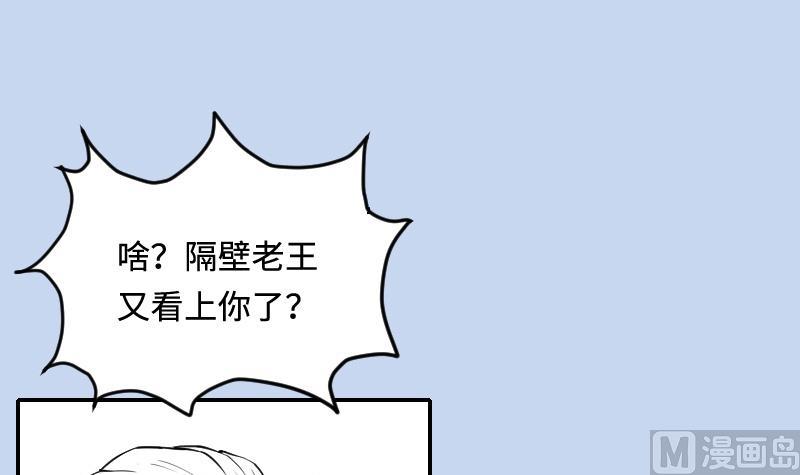 《剃头匠》漫画最新章节第286话 锤杀 1免费下拉式在线观看章节第【90】张图片