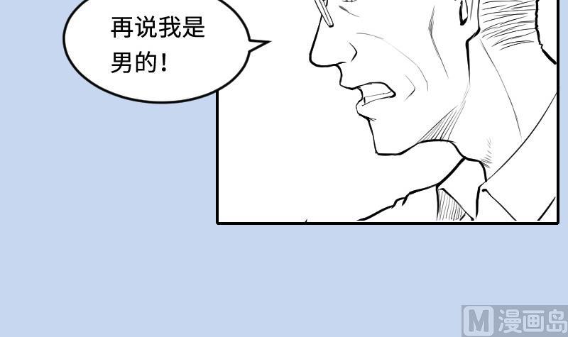 《剃头匠》漫画最新章节第286话 锤杀 1免费下拉式在线观看章节第【93】张图片