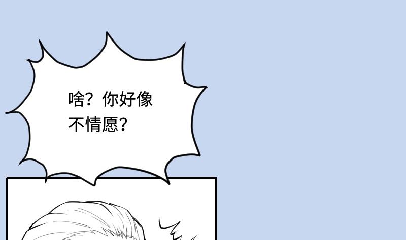 《剃头匠》漫画最新章节第286话 锤杀 1免费下拉式在线观看章节第【95】张图片