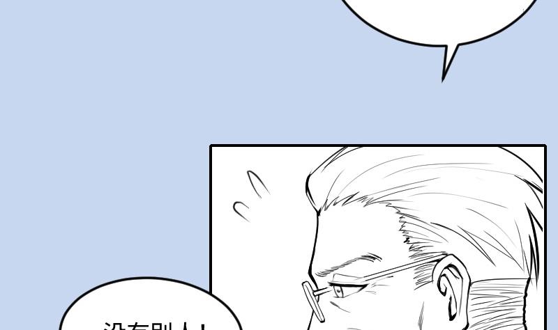 《剃头匠》漫画最新章节第286话 锤杀 1免费下拉式在线观看章节第【97】张图片